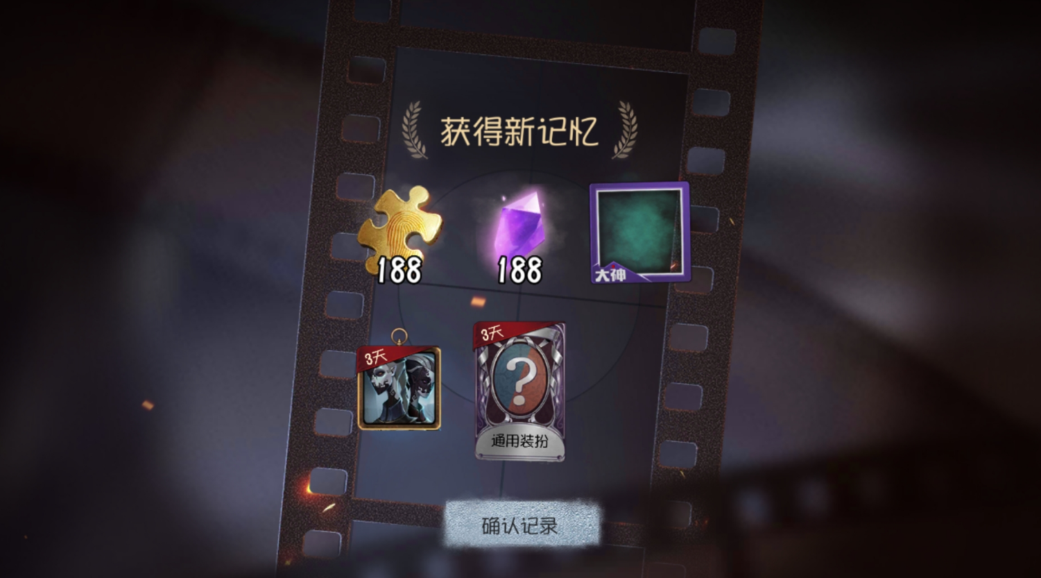 第五人格怎么携带两个道具