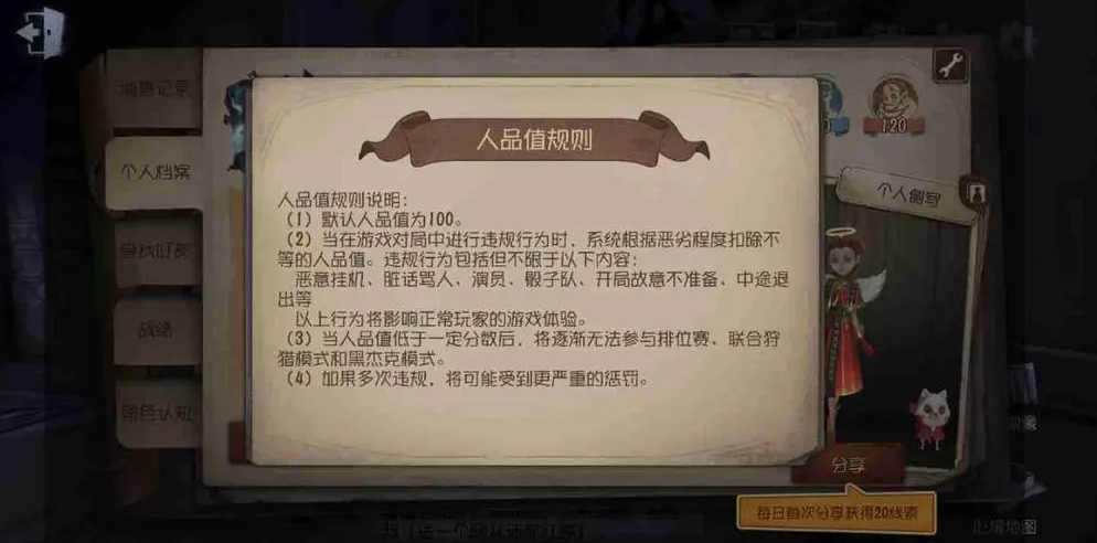 第五人格怎么携带两个道具