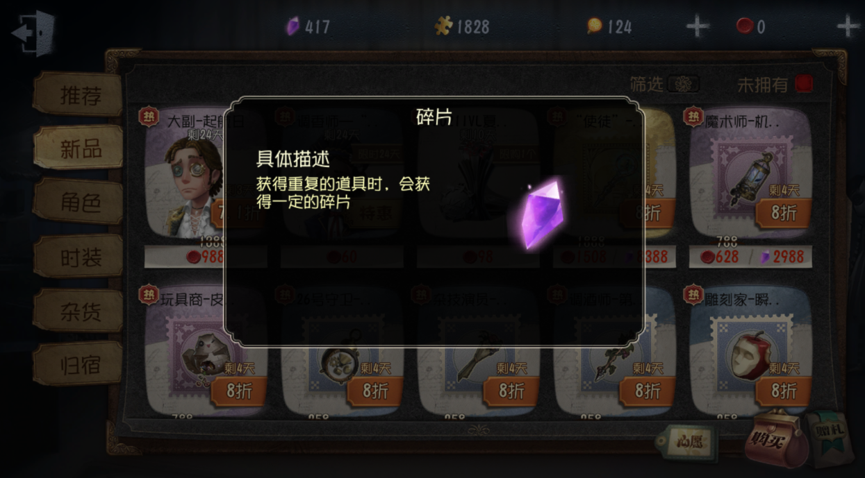 第五人格怎么携带两个道具
