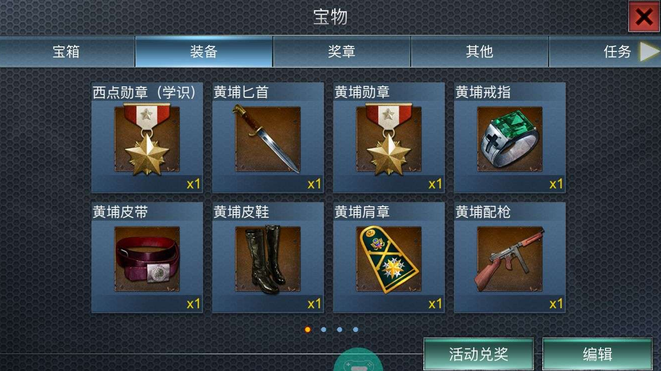 二战风云军官经验怎么获得