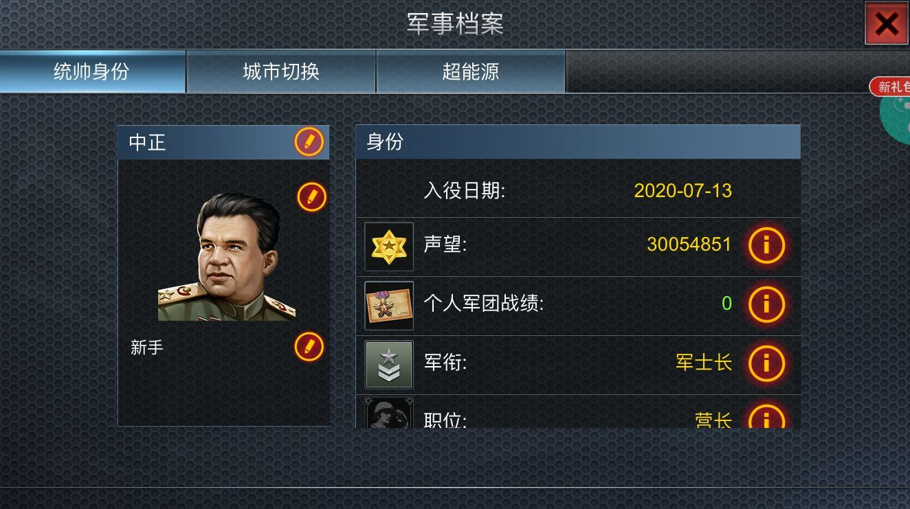 二战风云军官经验怎么获得