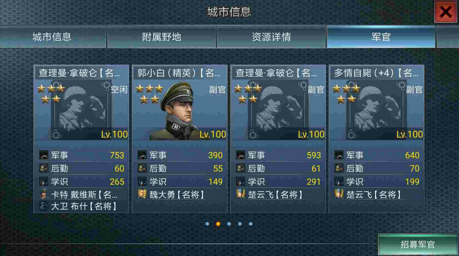 二战风云军官经验怎么获得