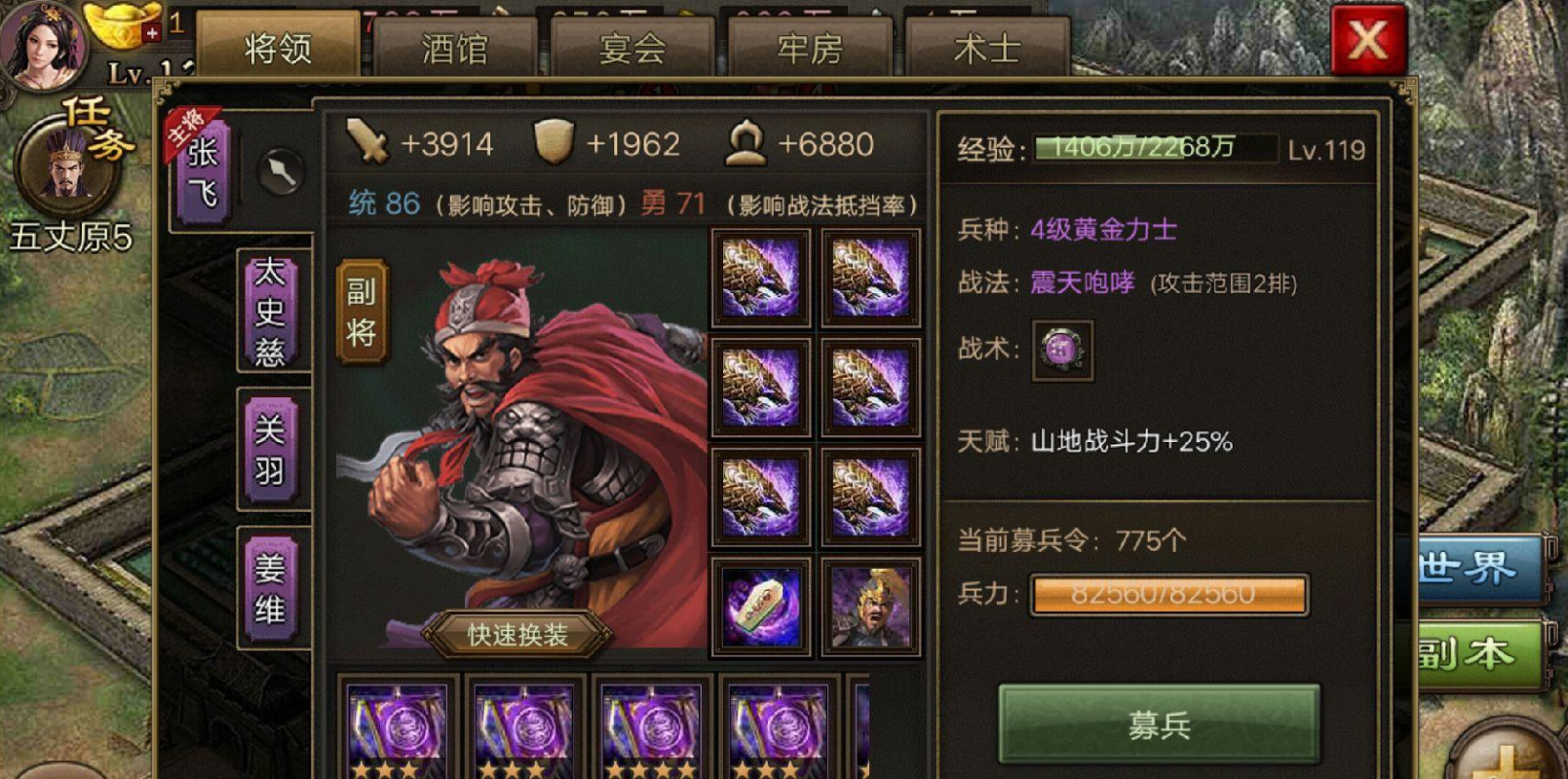 攻城掠地张飞觉醒条件是什么