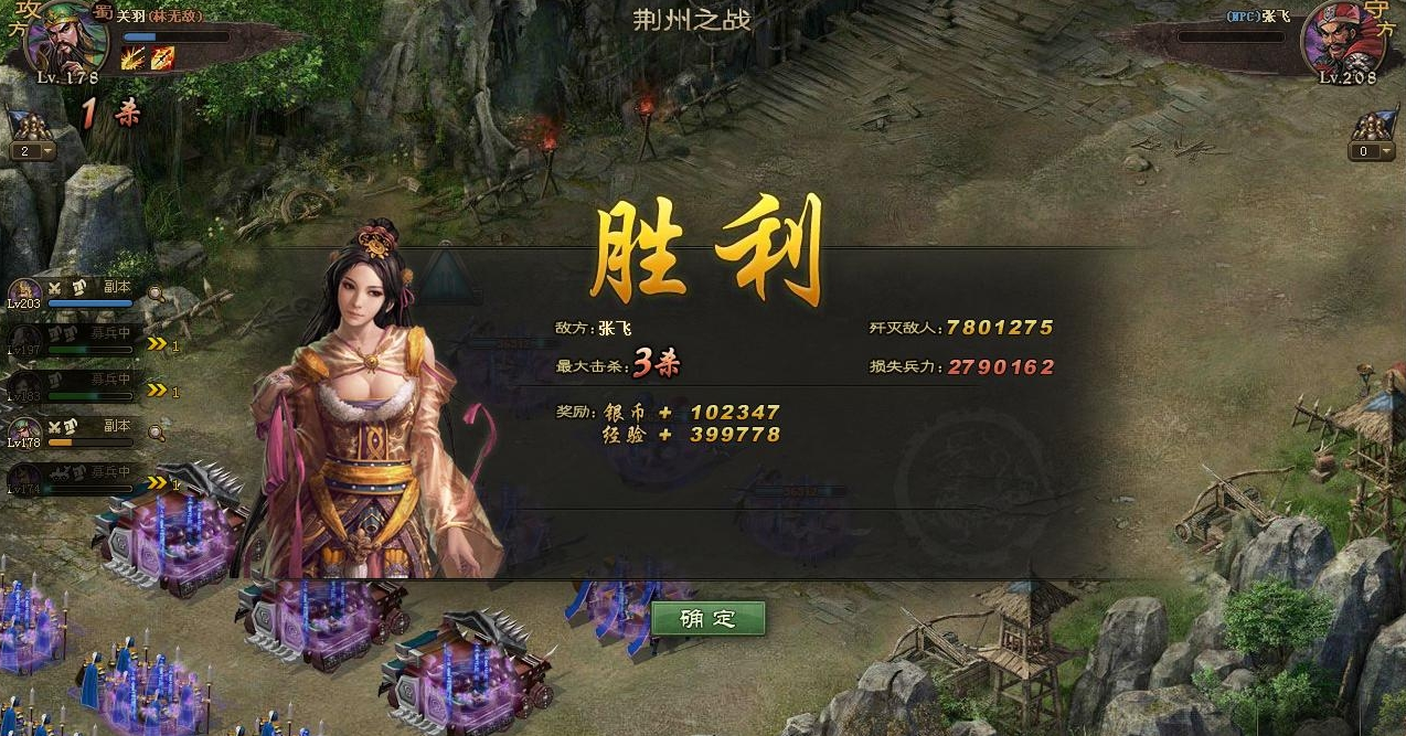 攻城掠地张飞觉醒条件是什么
