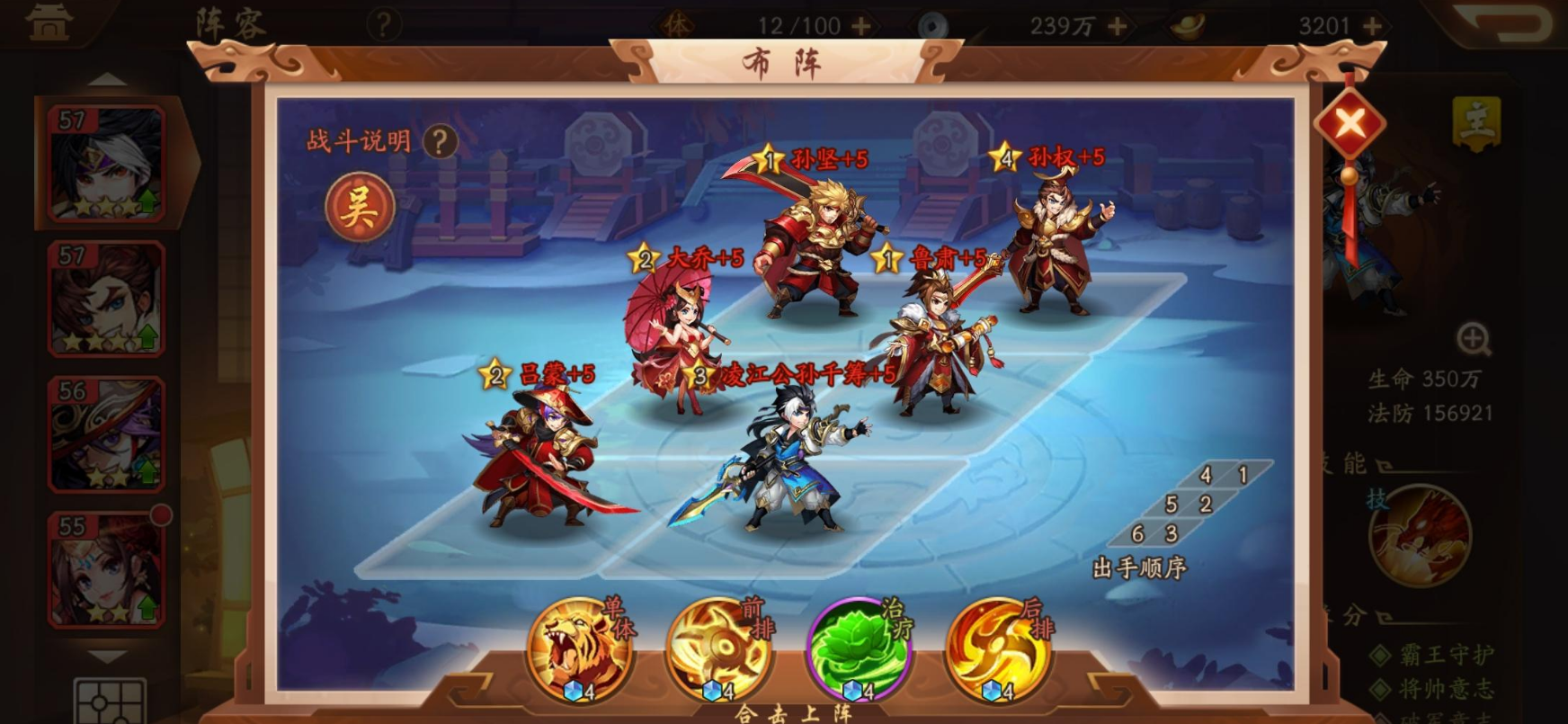 少年三国志天金是什么装备