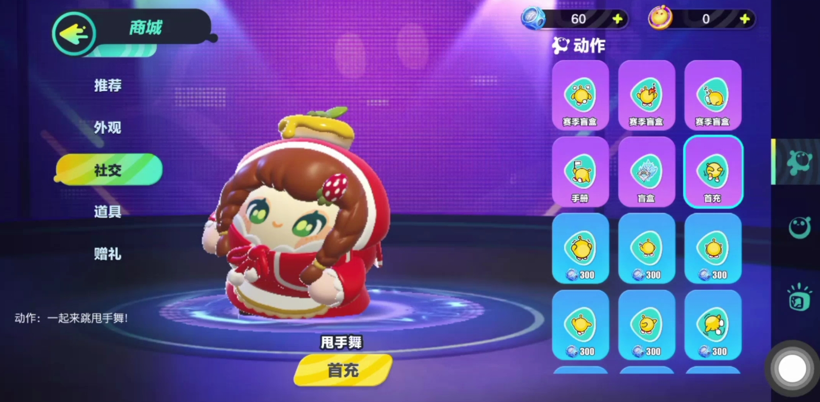 蛋仔派对恐怖妈妈怎么过第二关