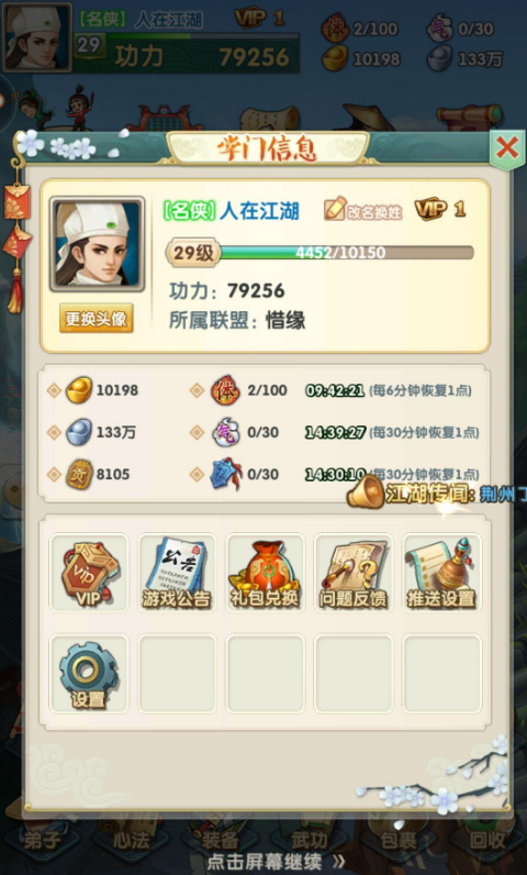 大掌门2宝珠要多少碎片合成 大掌门2宝珠要多少碎片合成