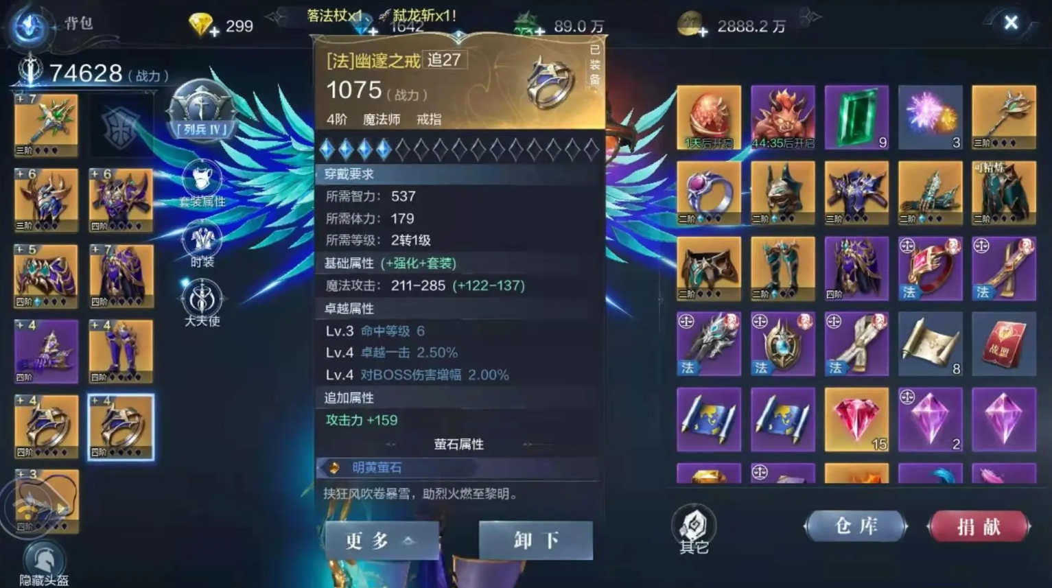全民奇迹装备怎么打造