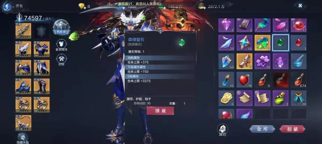 全民奇迹装备怎么打造
