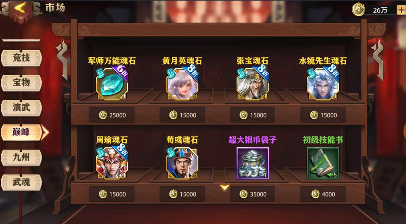 少年三国志突破石在哪里