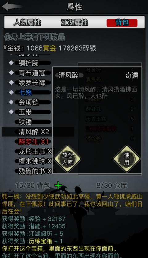 放置江湖任务怎么做
