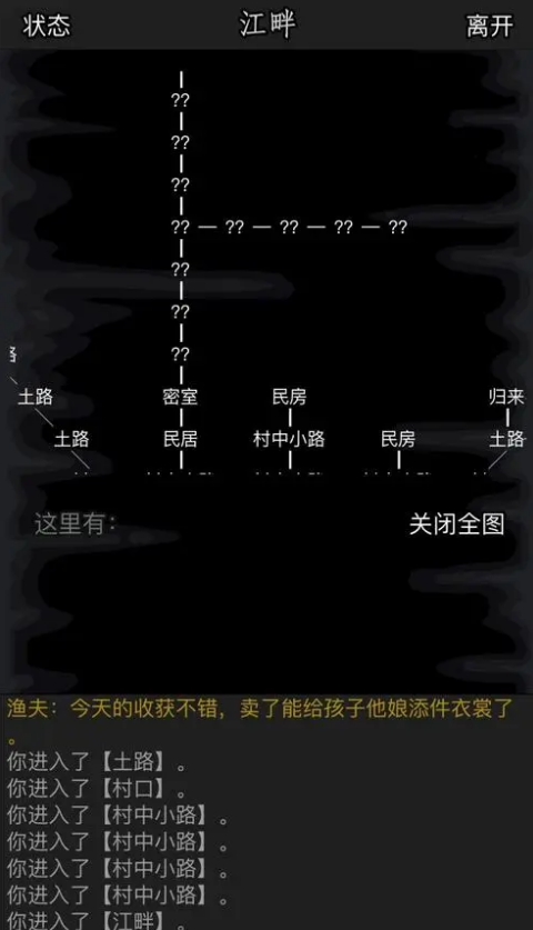 放置江湖任务怎么做