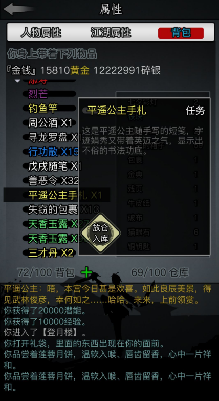 放置江湖任务怎么做