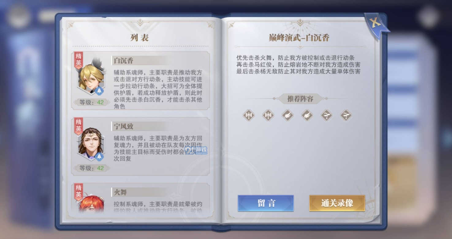 斗罗大陆颠峰雁雨沉香怎么过