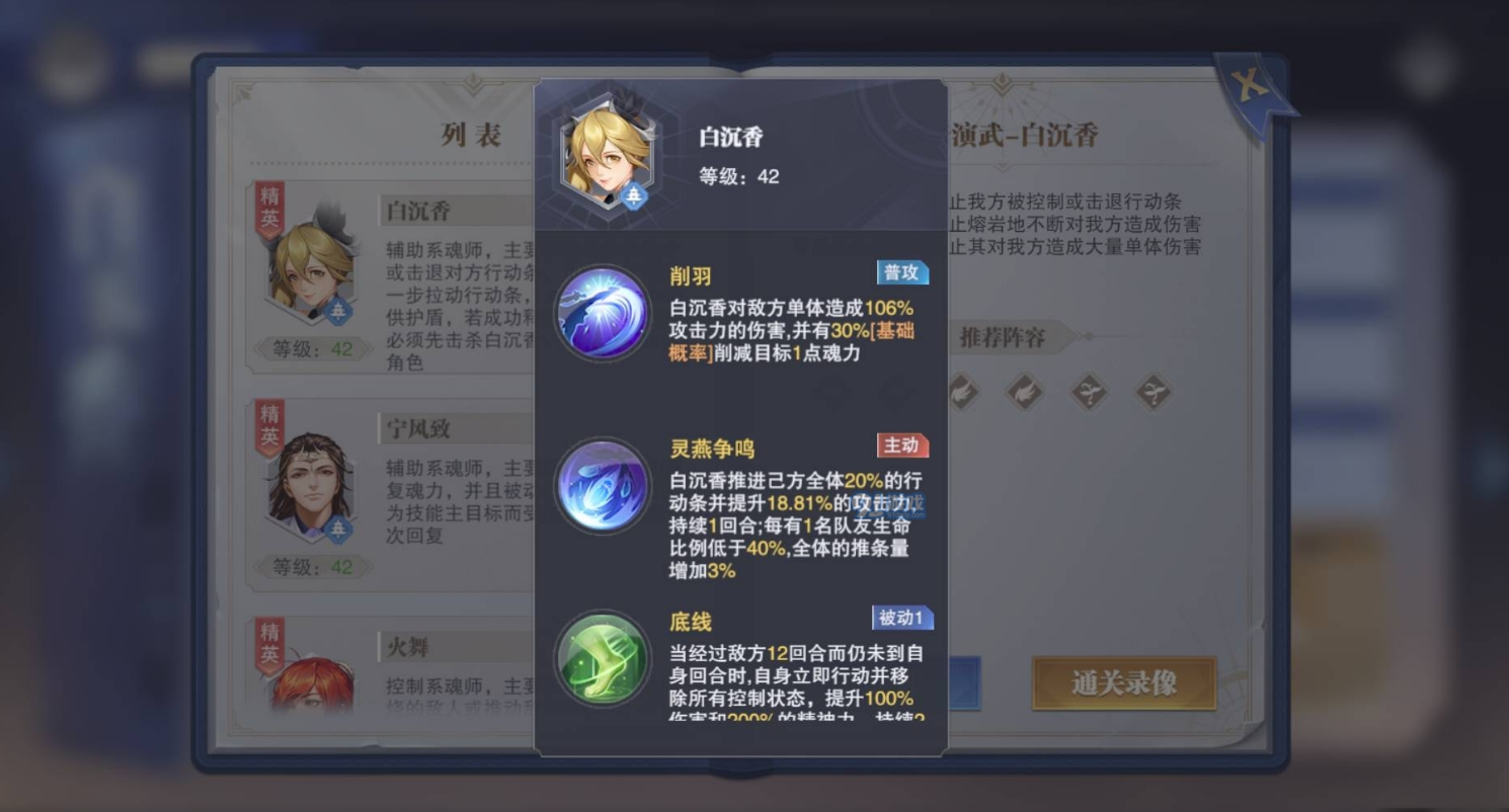 斗罗大陆颠峰雁雨沉香怎么过
