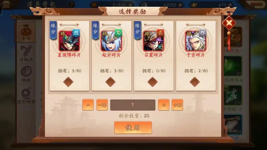 少年三国志怎么刷元宝快