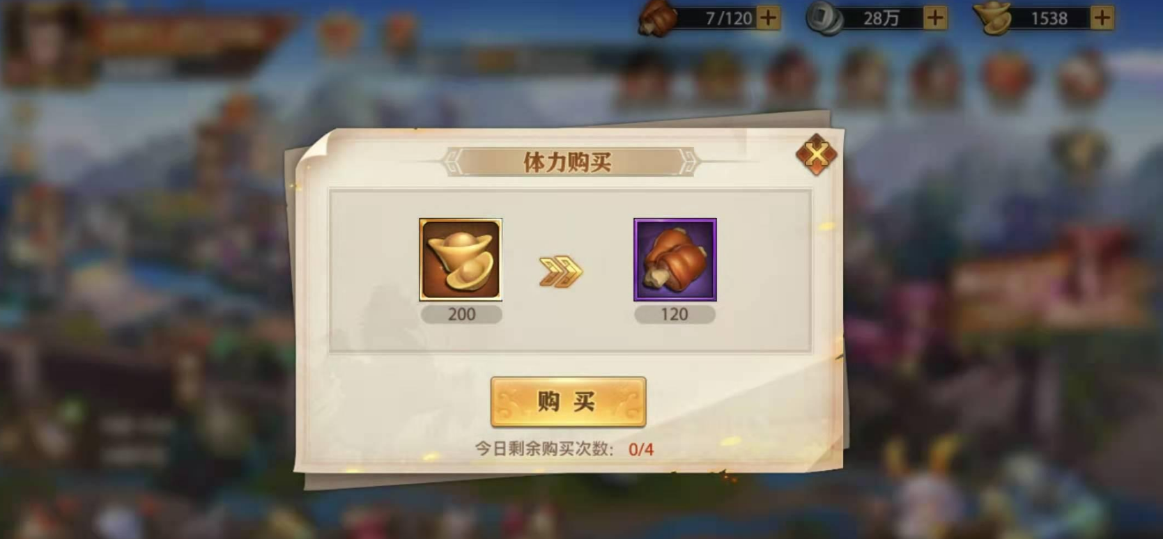 少年三国志怎么刷元宝快