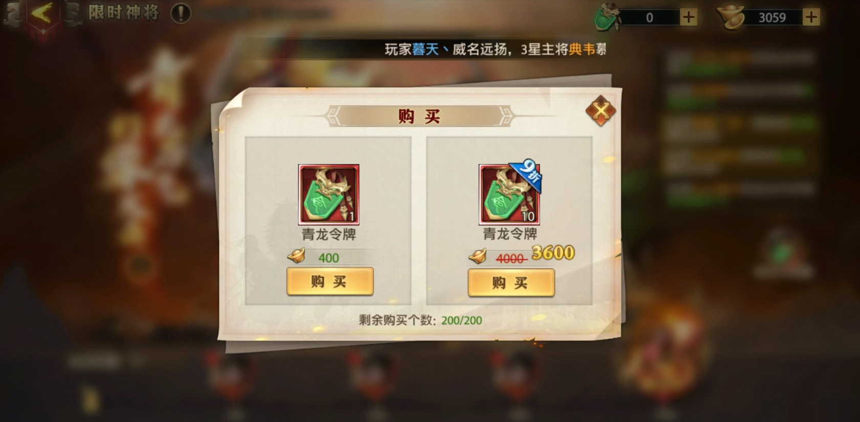 少年三国志怎么刷元宝快