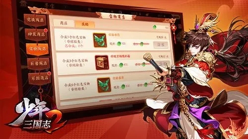少年三国志灵玉怎么用