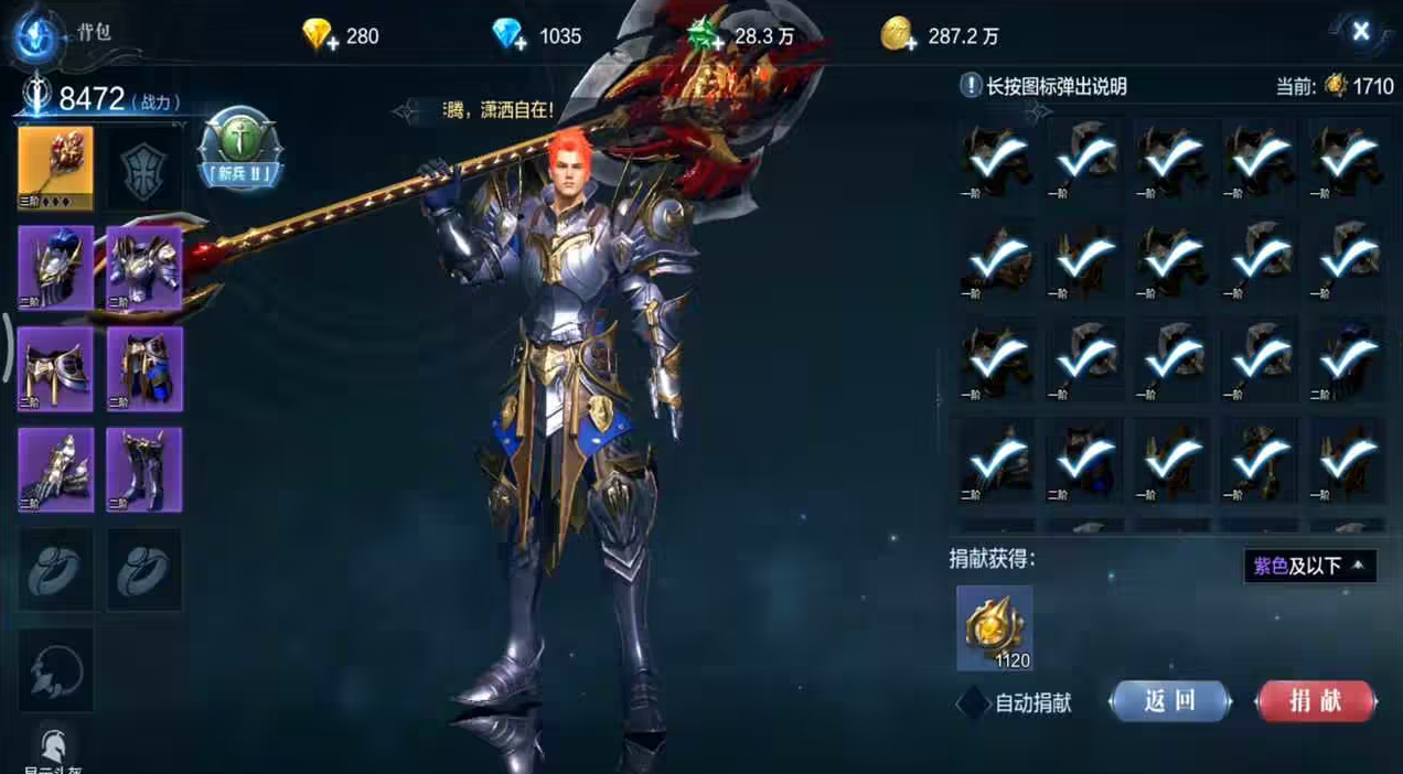 全民奇迹弓箭手用什么武器
