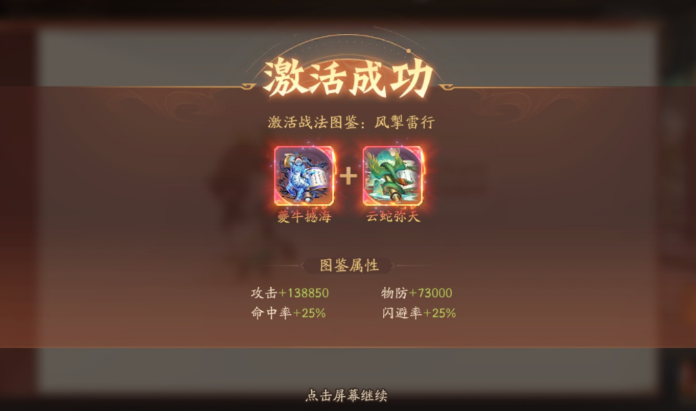 少年三国志2合击符怎么提升