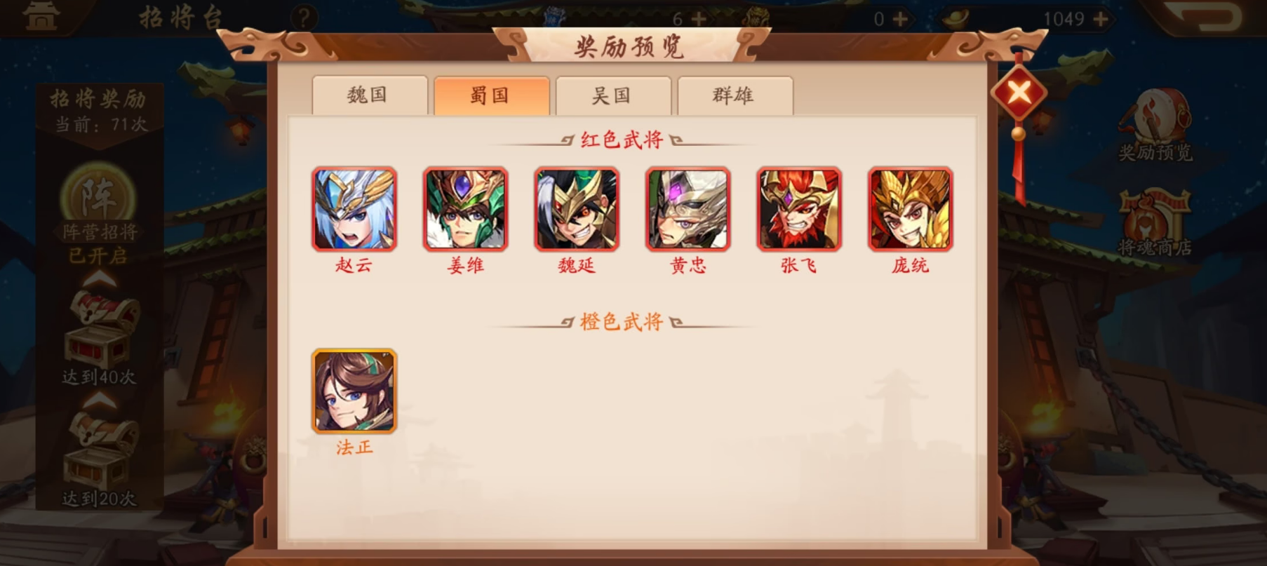 少年三国志2合击符怎么提升
