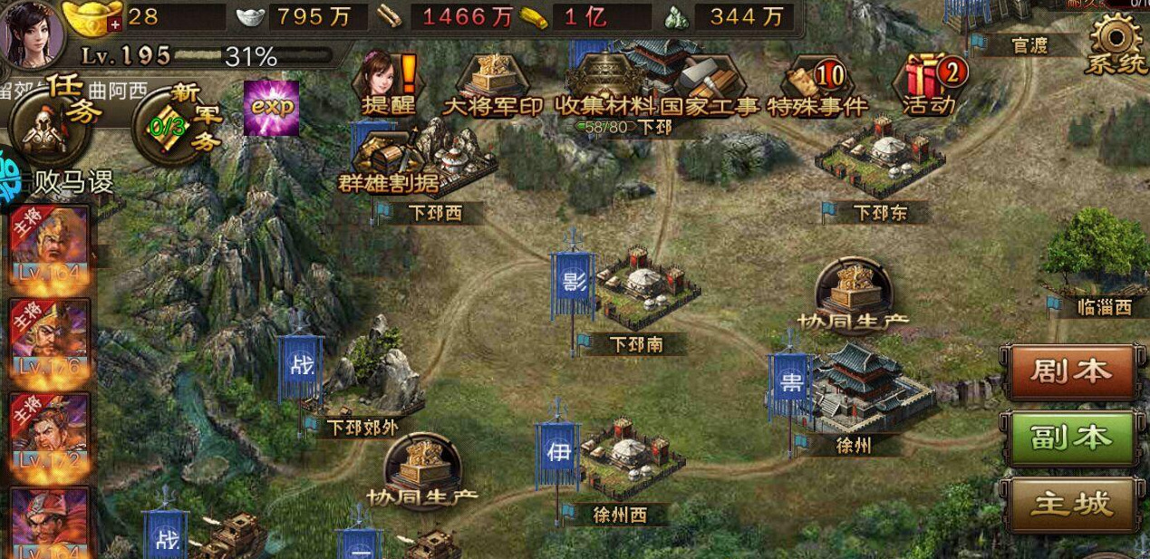 攻城掠地怎么增加封地产量