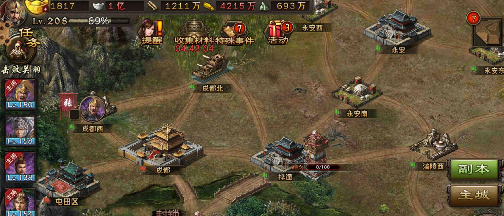 攻城掠地怎么增加封地产量