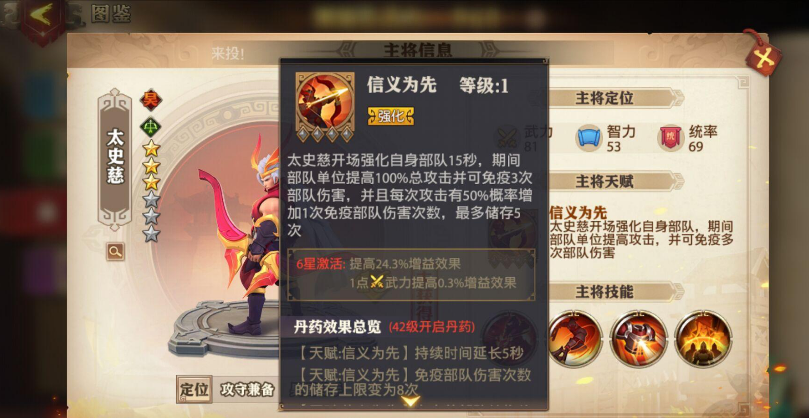 少年三国志2百骑劫营怎么过 少年三国志2百骑劫营怎么过