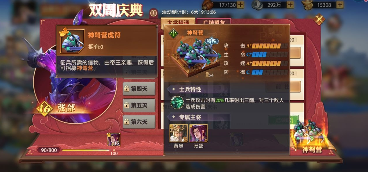 少年三国志2百骑劫营怎么过 少年三国志2百骑劫营怎么过