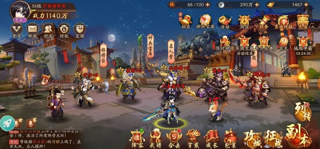 少年三国志2百骑劫营怎么过 少年三国志2百骑劫营怎么过