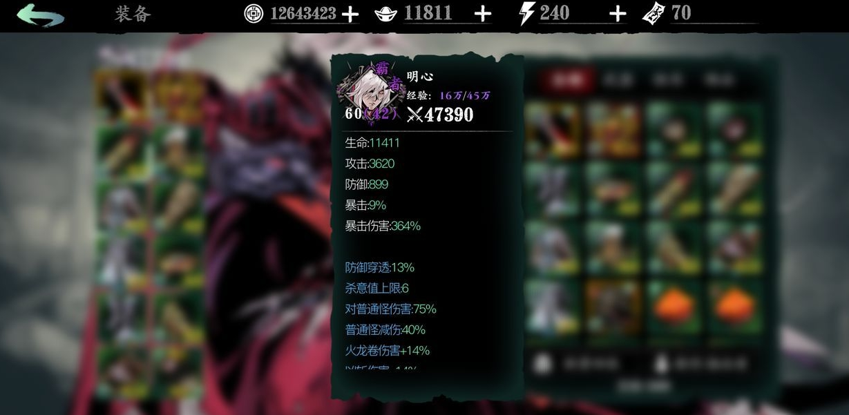 影之刃五星心法什么好