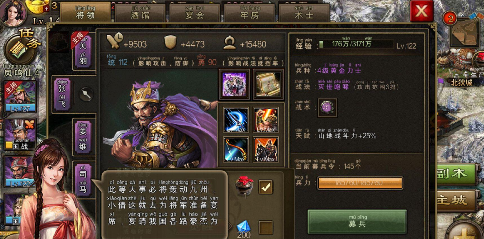 攻城掠地如何获得陆逊
