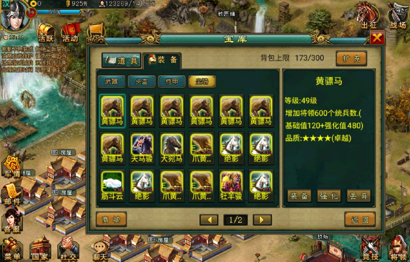 帝王三国如何练将快些