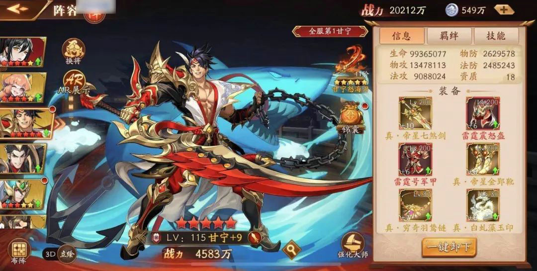 放开那三国3金将在哪里抽