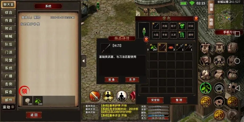 侠义ol怎么刷金
