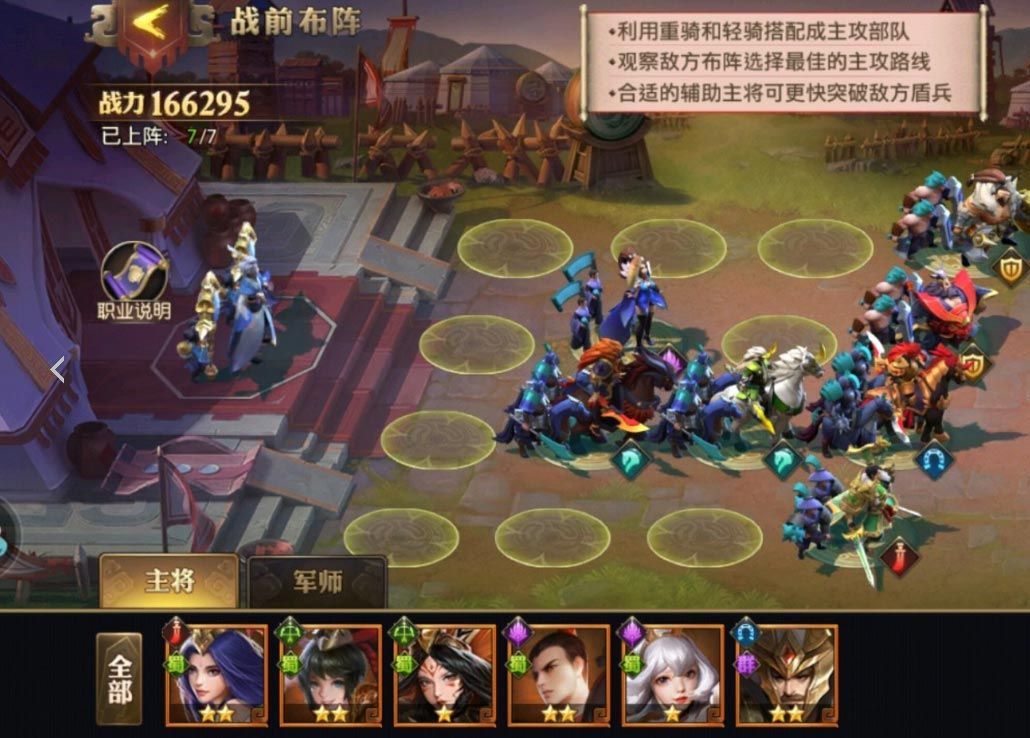 少年三国志零荆州在哪 少年三国志零荆州在哪