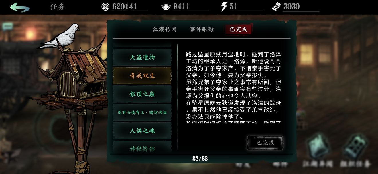 影之刃3湮灭任务怎么做