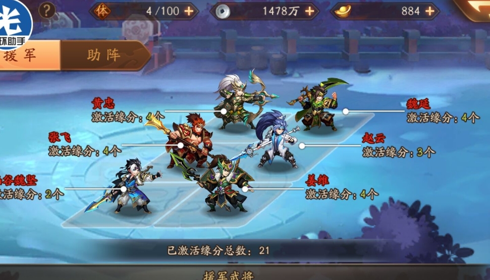 少年三国志怎么升级武将