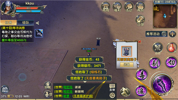 卧虎藏龙2怎么给东西