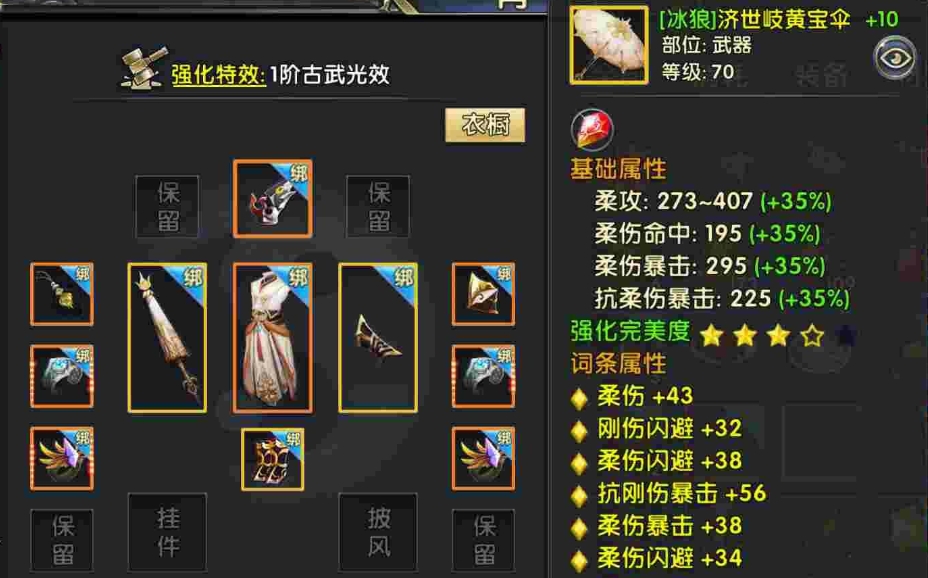卧虎藏龙2怎么给东西