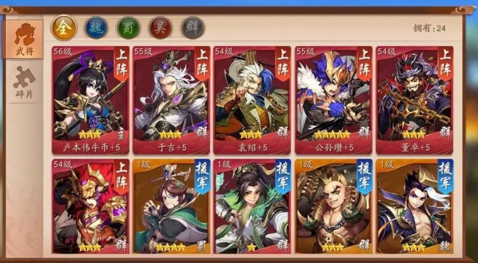 少年三国志前期阵容怎么配