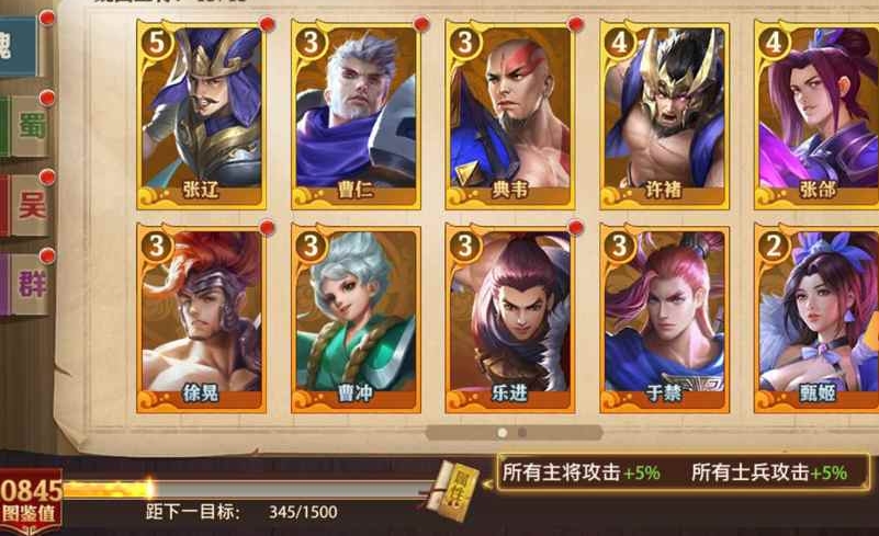 少年三国志前期阵容怎么配