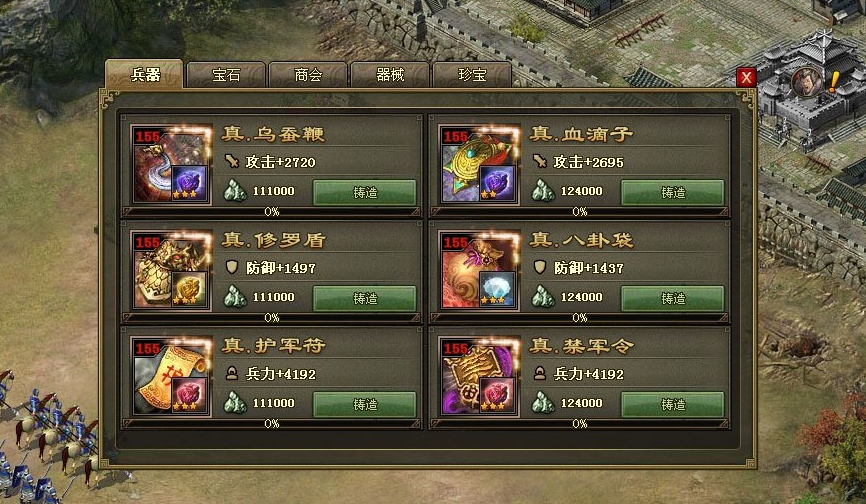 攻城掠地155级怎么过