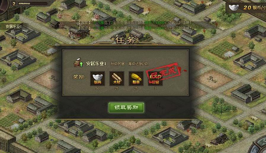 攻城掠地155级怎么过