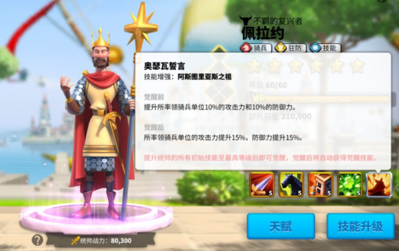 万国觉醒换绑流程是什么