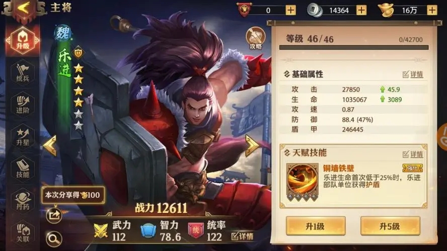 少年三国志零新手入魏阵容推荐哪些 少年三国志零新手入魏阵容推荐哪些