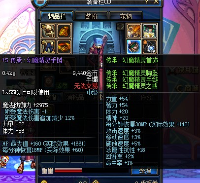 地下城与勇士灵界之石有什么用