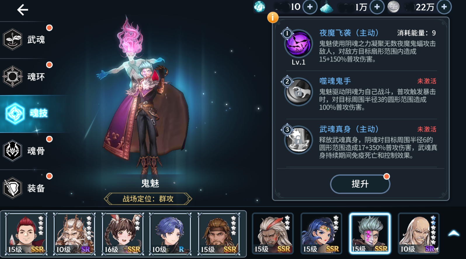 斗罗大陆鬼魅免疫伤害怎么破