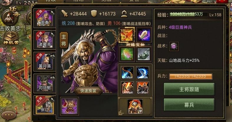 攻城掠地觉醒张辽如何